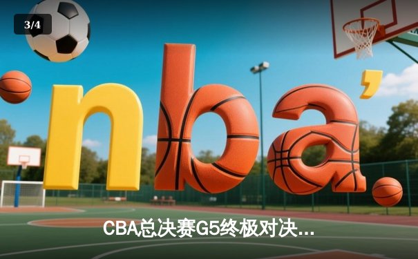 CBA总决赛G5终极对决：辽宁力克新疆夺队史第四冠，赵继伟荣膺FMVP - 3