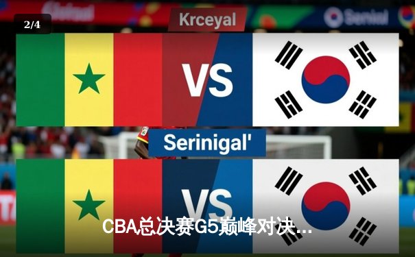 CBA总决赛G5巅峰对决：辽宁本钢加时险胜广东宏远，赵继伟37分加冕FMVP - 2
