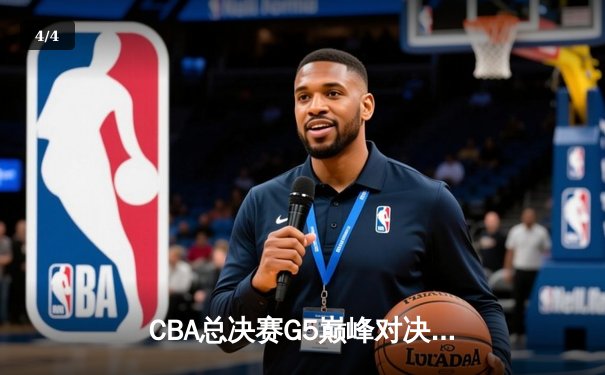 CBA总决赛G5巅峰对决：辽宁本钢加时险胜广东宏远，赵继伟37分加冕FMVP - 4